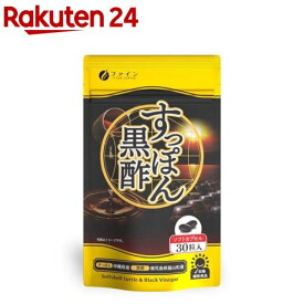 ファイン 国産すっぽん黒酢 カプセル(30粒入)【ファイン】[黒酢 もろみ 黒酢エキス 沖縄 すっぽん]