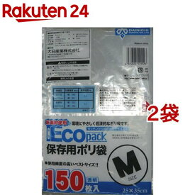 キッチン エコパック 保存用ポリ袋 Mサイズ(150枚入*2コセット)
