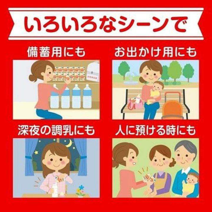 楽天市場 明治ほほえみ らくらくミルク 常温で飲める液体ミルク 0ヵ月から 240ml 24缶セット Meijiau03 Zmy 明治ほほえみ 楽天24