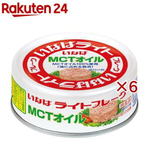 ���Ȃ� ���C�g�t���[�N MCT�I�C��(70g×6�Z�b�g)