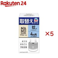 マモルーム 蚊用 空間用 4ヵ月 取替えボトル(45ml×5セット)【マモルーム】