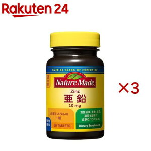 �l�C�`���[���C�h ����(60����×3�Z�b�g)�y�l�C�`���[���C�h(Nature Made)�z