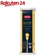 バリラNo.5(1.85mm)セルシオーネ オロシェフ スパゲッティ(1kg)【バリラ(Barilla)】