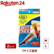 【1種類を選べる】メディキュット メディカル リンパケア ハイソックス 高圧力 弾性 着圧 むくみケア(1足…