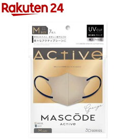 マスコード 3Dマスク アクティブ M グレージュ ネイビー紐(7枚)【マスコード(MASCODE)】