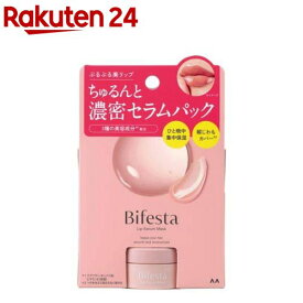 ビフェスタ リップセラムパック(8g)【ビフェスタ】