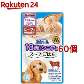 ドギーマン わんちゃんの国産牛乳 スープごはん 13歳から用 ビーフと緑黄色野菜入り(80g*60個セット)【ドギーマン(Doggy Man)】