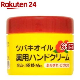 ツバキオイル 薬用ハンドクリーム(80g*6個セット)【ツバキオイル(黒ばら本舗)】