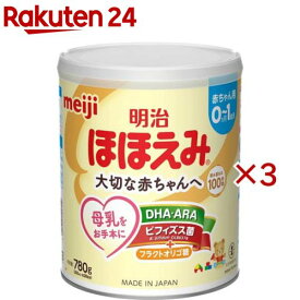 明治ほほえみ(780g×3セット)【明治ほほえみ】