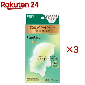 ケアセラAP高保湿クリームラップマスク(4枚入×3セット)【ケアセラ】