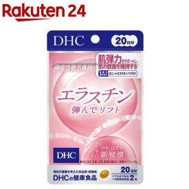 DHC エラスチン弾んでリフト 20日分(13.4g×40粒入)【DHCサプリメント　美容】