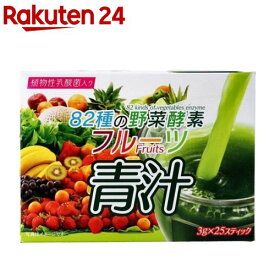 82種の野菜酵素 フルーツ青汁(3g*25スティック)【HIKARI(軽井沢)】