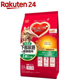 ビューティープロ キャット 猫下部尿路の健康維持 低脂肪 1歳から チキン味(280g*5袋入)【ビューティープロ】[キャットフード]