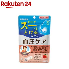 UHA瞬間サプリ 血圧ケア 30日分 機能性表示食品(60粒)