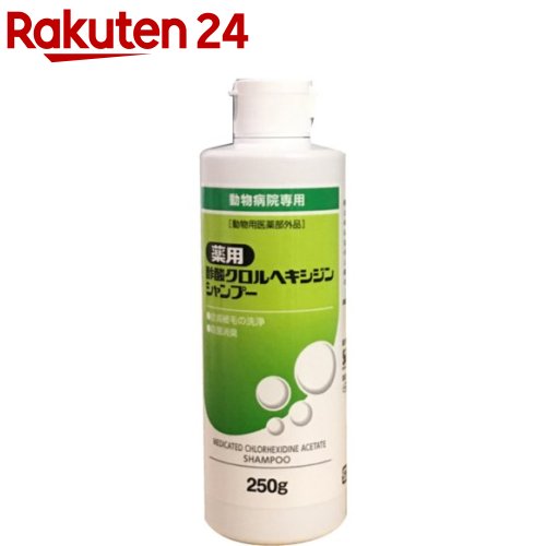 楽天市場】薬用酢酸クロルヘキシジンシャンプー(250g)【フジタ製薬