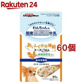 ドギーマン わんちゃんの国産低脂肪牛乳スープごはん ササミと緑黄色野菜入り(80g*60個セット)【ドギーマン(Doggy Man)】