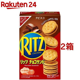 リッツ チョコサンド(9枚*2パック入*2箱セット)【リッツ】