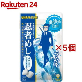 忍者めし ラムネ(20g*5コセット)【UHA味覚糖】