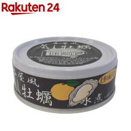 番屋風 蒸し牡蠣水煮缶(80g)