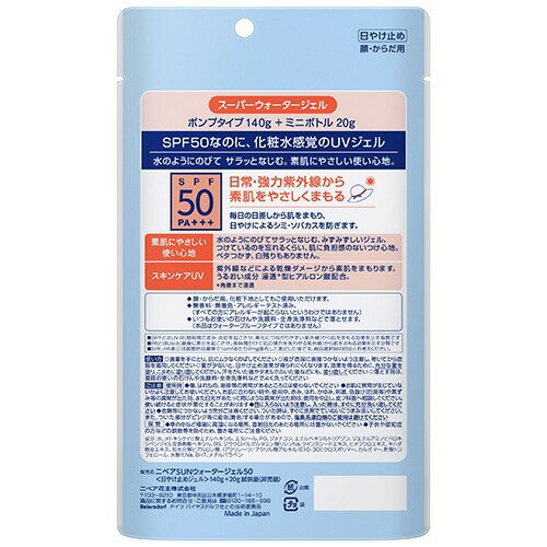 楽天市場 企画品 ニベアサン スーパーウォータージェル Spf50 ポンプ ミニ付 1セット ニベア 日焼け止め 楽天24 楽天市場 企画品 ニベアサン スーパーウォータージェル Spf50 ポンプ ミニ付 1セット ニベア 日焼け止め 楽天24