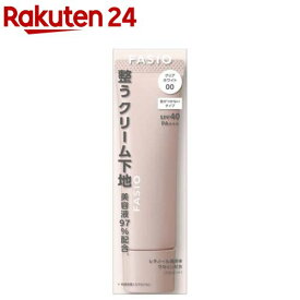 ファシオ うるおい整う クリーム下地 00(30g)【fasio(ファシオ)】