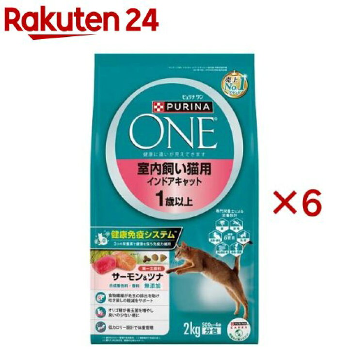 楽天市場】ピュリナワン キャット 室内飼い猫用 インドアキャット 1歳 