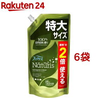 ファブリーズ ナチュリス 消臭スプレー 衣類・布製品 レモングラス＆ジンジャー 詰替(640ml*6袋セット)【…