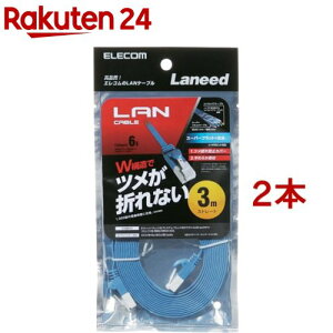 GR LANP[u CAT6 ܐ܂h~ tbg 3m u[ LD-GFT^BU30(2{Zbg)yGR(ELECOM)z