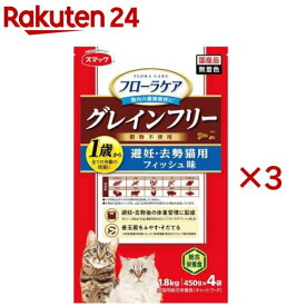フローラケア CAT 避妊・去勢猫用 フィッシュ味(4袋×3セット(1袋450g))【フローラケア】
