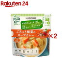 ごろっと根菜のスープカレー(250g×2セット)【カゴメレトルト・簡便調味料】