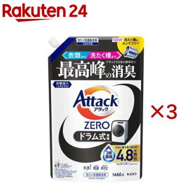 アタックZERO ドラム式専用 つめかえ用(1460g×3セット)【アタックZERO】