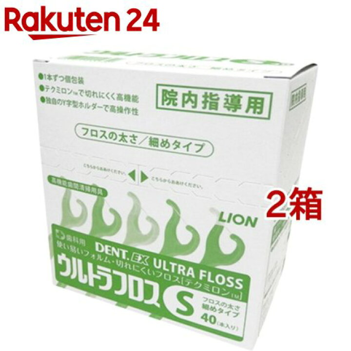 楽天市場】デントEX ウルトラフロス 院内指導用 40本入り #S(40本入*2箱セット)【ライオン】 : 楽天24 楽天市場】デントEX ウルトラフロス 院内指導用 40本入り #S(40本入*2箱セット)【ライオン】 : 楽天24