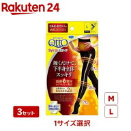 【1種類を選べる】おそとで メディキュット 着圧 あったか タイツ スタイルアップ 温活タイツ ブラック( …