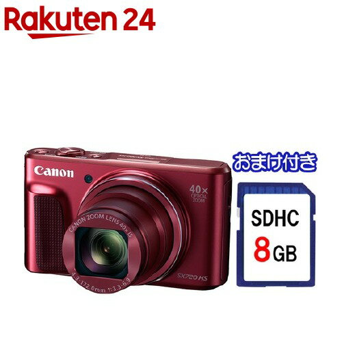 楽天市場 キヤノン デジタルカメラ パワーショット Sx720 Hs Re 1台 パワーショット Powershot 楽天24
