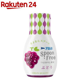 アヲハタ SPOON FREE ぶどう(165g)【アヲハタ】