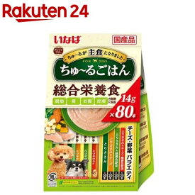 いなば ちゅ～るごはん チーズ・野菜バラエティ(14g*80本入)【ちゅ～る】