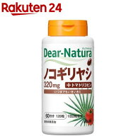 ディアナチュラ ノコギリヤシ 60日分(120粒)【spts4】【Dear-Natura(ディアナチュラ)】