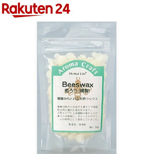 楽天市場 ビーズワックス 精製 50g 生活の木 ビーズワックス 精製 楽天24