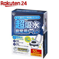 非常用トイレ 15g BTS15-50(50回分)