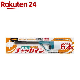 CR チャッカマン ターボ(6本セット)【チャッカマン】