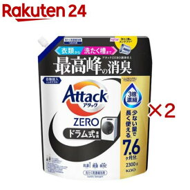 アタックZERO ドラム式専用 つめかえ用(2300g×2セット)【アタックZERO】