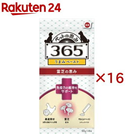 ペットの恵み365 うまみペースト免疫力の維持をサポート(4本入×16セット(1本10g))【ペットの恵み365】