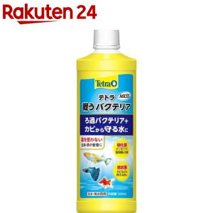 テトラ 戦うバクテリア MK55(500ml)【Tetra(テトラ)】