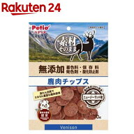 素材そのまま 無添加 鹿肉チップス 犬用(70g)