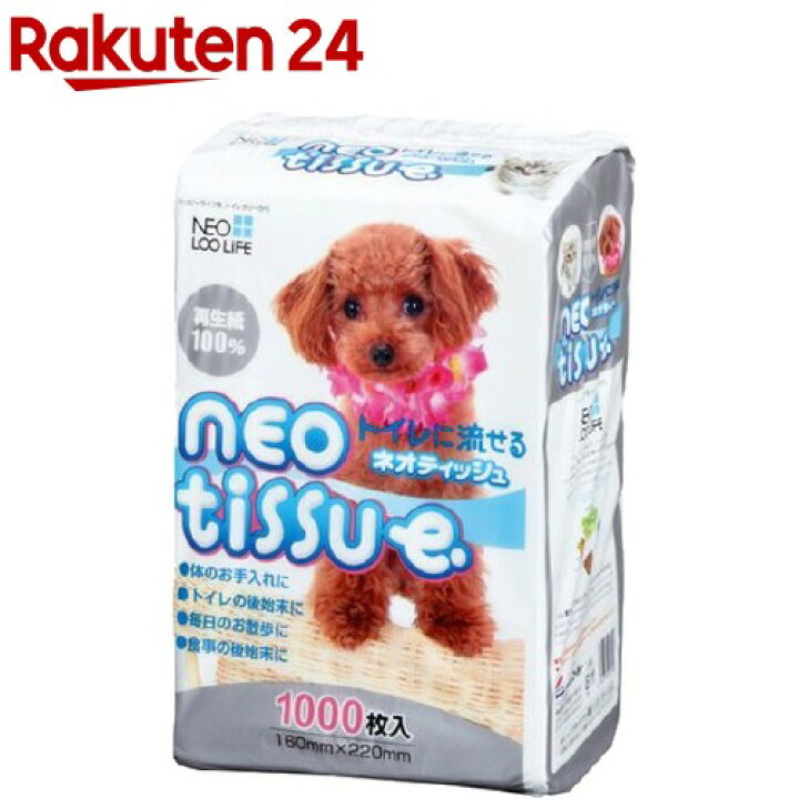 楽天市場 ネオティッシュ 1000枚入 ネオ ルーライフ Neo Loo Life 楽天24