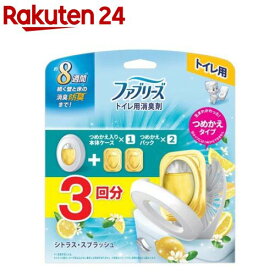 ファブリーズ トイレ用 消臭芳香剤 シトラススプラッシュ 本体+詰替(1セット)【ファブリーズ(febreze)】