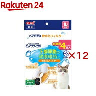 ピュアクリスタル 軟水化フィルター 全円 猫用(4個入×12セット)【ピュアクリスタル】