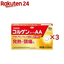 【第2類医薬品】コルゲンコーワAA(10錠×3セット(セルフメディケーション税制対象))【コルゲンコーワ】