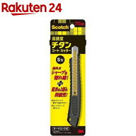 スコッチ チタンコートカッタープロ Sサイズ TI-DSA(1コ入)【スコッチ (Scotch)】