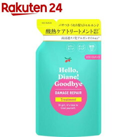 ハローダイアン グッバイ ダメージリペア トリートメント 詰め替え(320ml)